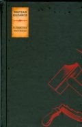 Колымские рассказы