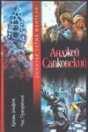 Кровь эльфов. Час презрения