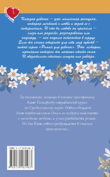 Круиз Белоснежки