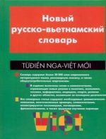 Новый русско-вьетнамский словарь