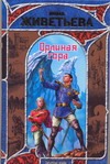 Орлиная гора