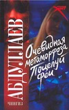 Очевидная метаморфоза. Поцелуй феи