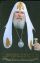 Патриарх Алексий II. Жизнь и деяния