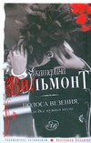 Полоса везения, или Все мужики козлы