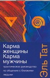 Практическое руководство по общению с близкими людьми