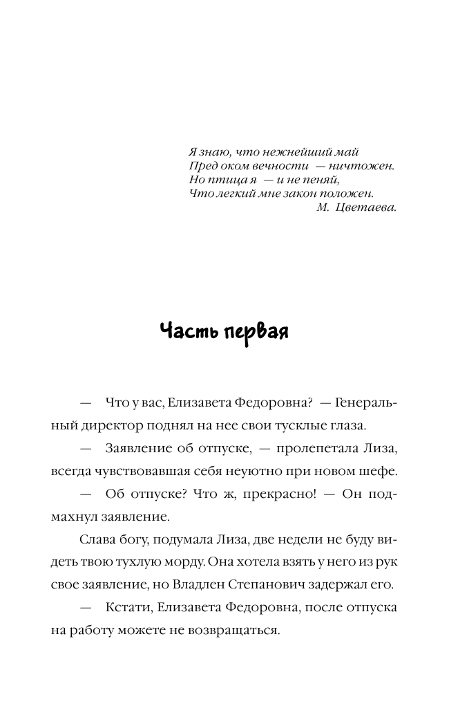 Вильмонт Екатерина Николаевна Проверим на вшивость господина адвоката - страница 3