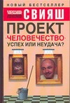 Проект 