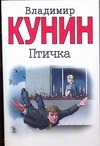 Птичка