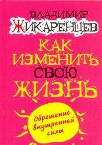 Кармические причины возникновения проблем, или Как изменить свою