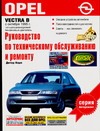 Руководство по эксплуатации, техническому обслуживанию и ремонту автомобиляей  O