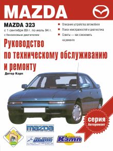 Руководство по эксплуатации, техничкескому обслуживанию и ремонту автомобилей: M