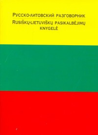 Русско-литовский разговорник