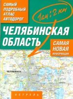 Самый подробный автодорог России. Челябинская область