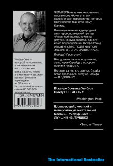 Свирепая справедливость