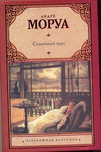 Семейный круг