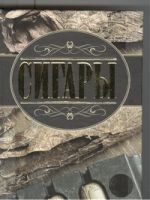 Сигары