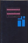 Собрание сочинений. В 11 т. Т. 5. 1967-1968
