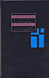 Собрание сочинений. В 11 т. Т. 6. 1969-1973