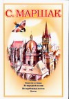 Собрание сочинений. В 4 т. Т. 3. Стихи. Повести в стихах. Из народной поэзии. Из