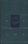 Собрание сочинений. В 5 кн. и 7 т.  Кн. 5. Т. 7. Юношеские опыты