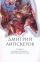 Собрание сочинений. В 5 т. Т. 4. Родичи; Русское стаккато - британской матери