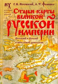 Старые карты Великой Русской Империи