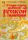 Старые карты Великой Русской Империи