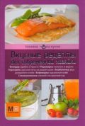 Техника на кухне. Вкусные рецепты для современной хозяйки