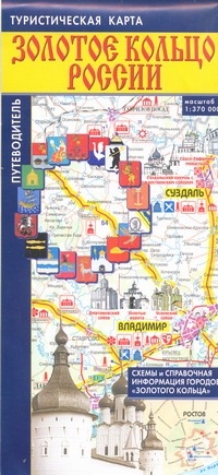 Туристическая карта. Путеводитель по городам 