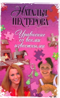 Уравнение со всеми известными