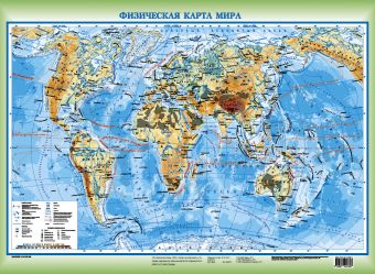 Физическая карта мира. Политическая карта мира» - описание книги