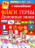 Флаги. Гербы. Денежные знаки. Superраскраска с наклейками