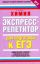 ЕГЭ Химия. "Химический элемент", "Химическая связь и строение вещества"