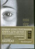 Хранитель времени(фальшсупер)