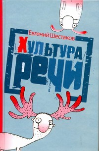 Хультура речи