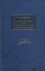 Честь имею. Исповедь офицера Российского Генштаба