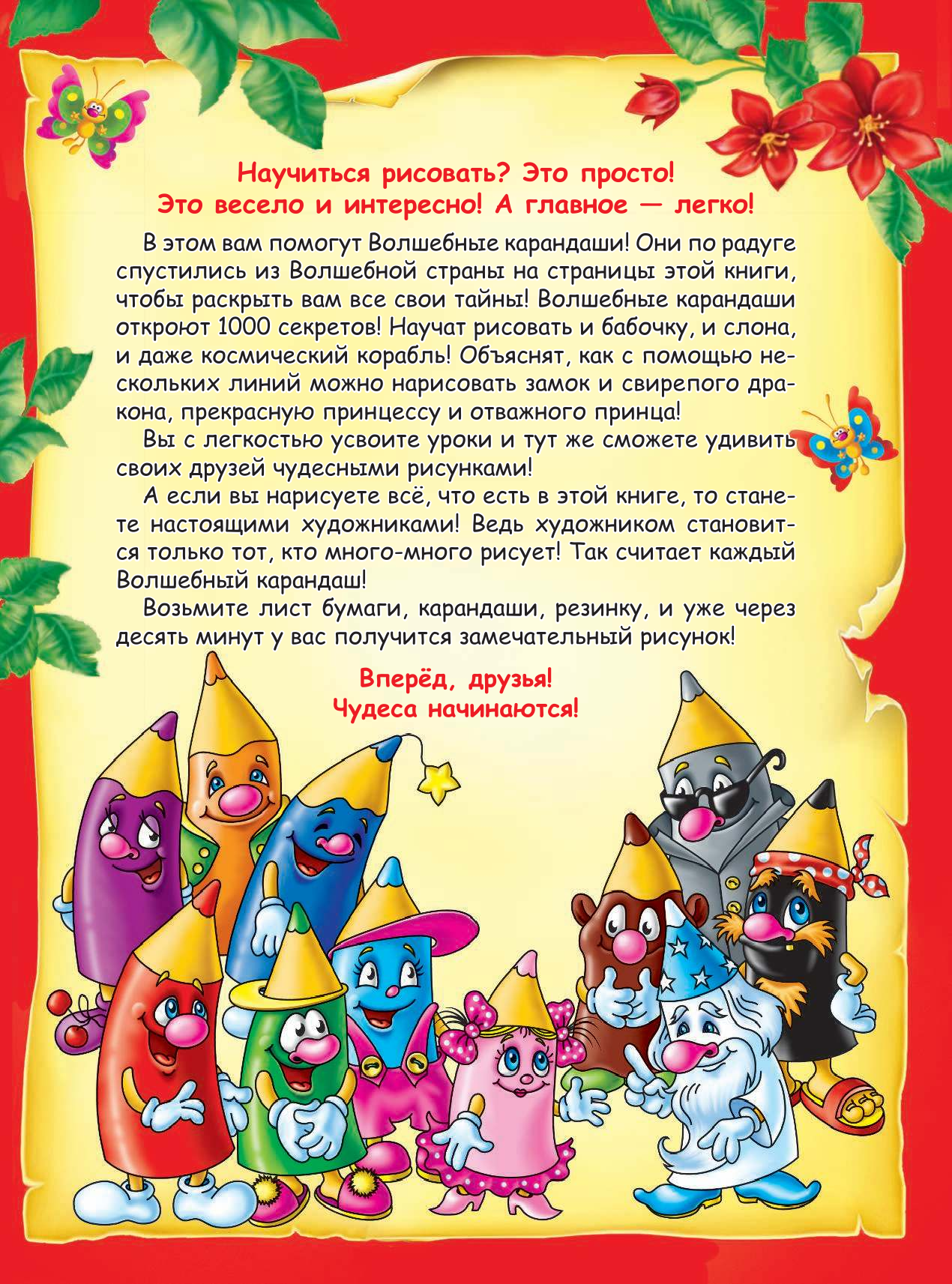 Матюшкина Катя  Школа рисования для детей от 1 до 100 лет! - страница 2