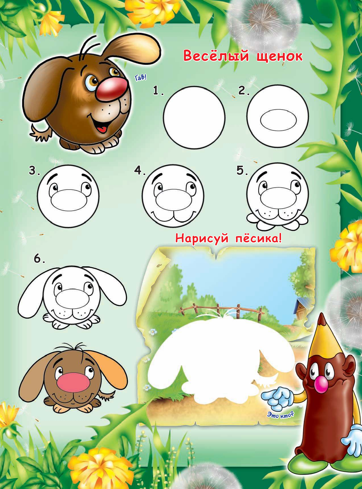 Матюшкина Катя  Школа рисования для детей от 1 до 100 лет! - страница 4