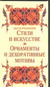 Школа рисования: стили в искусстве