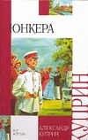 Юнкера