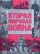 Вторая мировая война. Нападение Японии