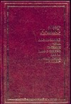 Посторонний. Чума. Падение. Миф и Сизифе. Пьесы. Из 