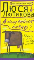 А кому сейчас легко?