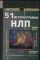 51 метапрограмма НЛП. Прогнозирование поведения, "чтение" мыслей, понимание моти