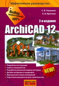 ArchiCAD 12