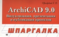 ArchiCAD 9.0