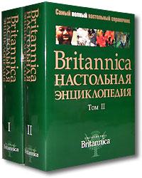 Britannica. Настольная энциклопедия. В 2 т. Т. 1. Аалто - Медуза. Т. 2. Медуза с