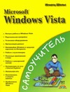 Microsoft Wiindows Vista