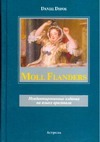 Moll Flanders