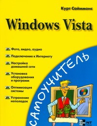 Windows Vista